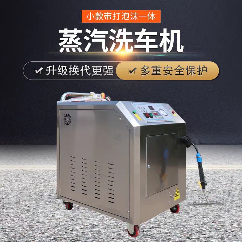 12KW 380V HKBG Electric Steam Cleaner Car Washer